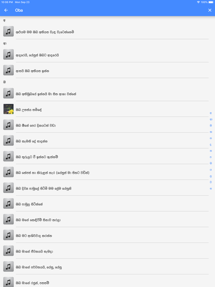 Calvary Lyrics - Sinhala