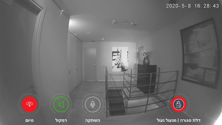 DOORe - דורי screenshot-4