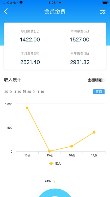 智停云服-管理端 screenshot-3