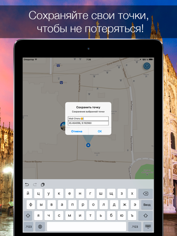 Milan 2020 — offline map screenshot 3