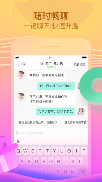 呱呱交友-视频交友，征婚相亲，很干脆！ screenshot-3