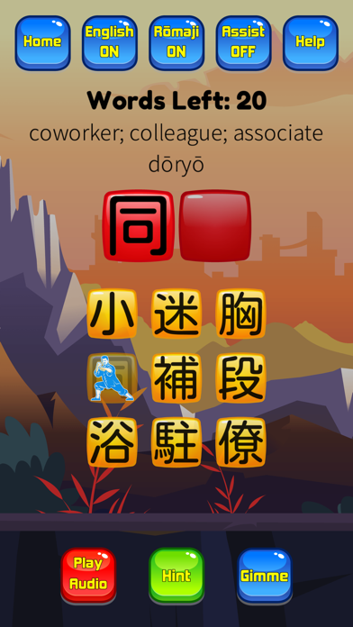 Screenshot #2 pour Kanji Kana Hero JLPT N3
