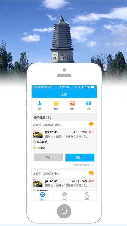 公务用车易驾驶员赤峰版