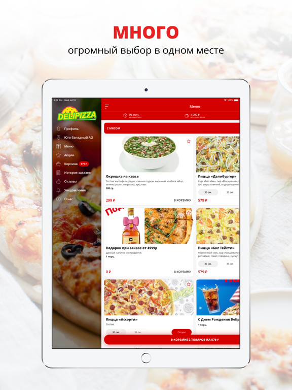 Screenshot #5 pour Delipizza | Москва