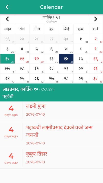 Saransha screenshot-3