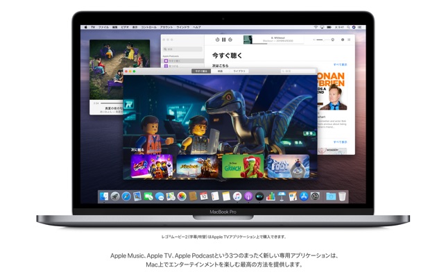 macOS Catalina」をMac App Storeで