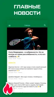 Теннис 2020 от sports.ru айфон картинки 1