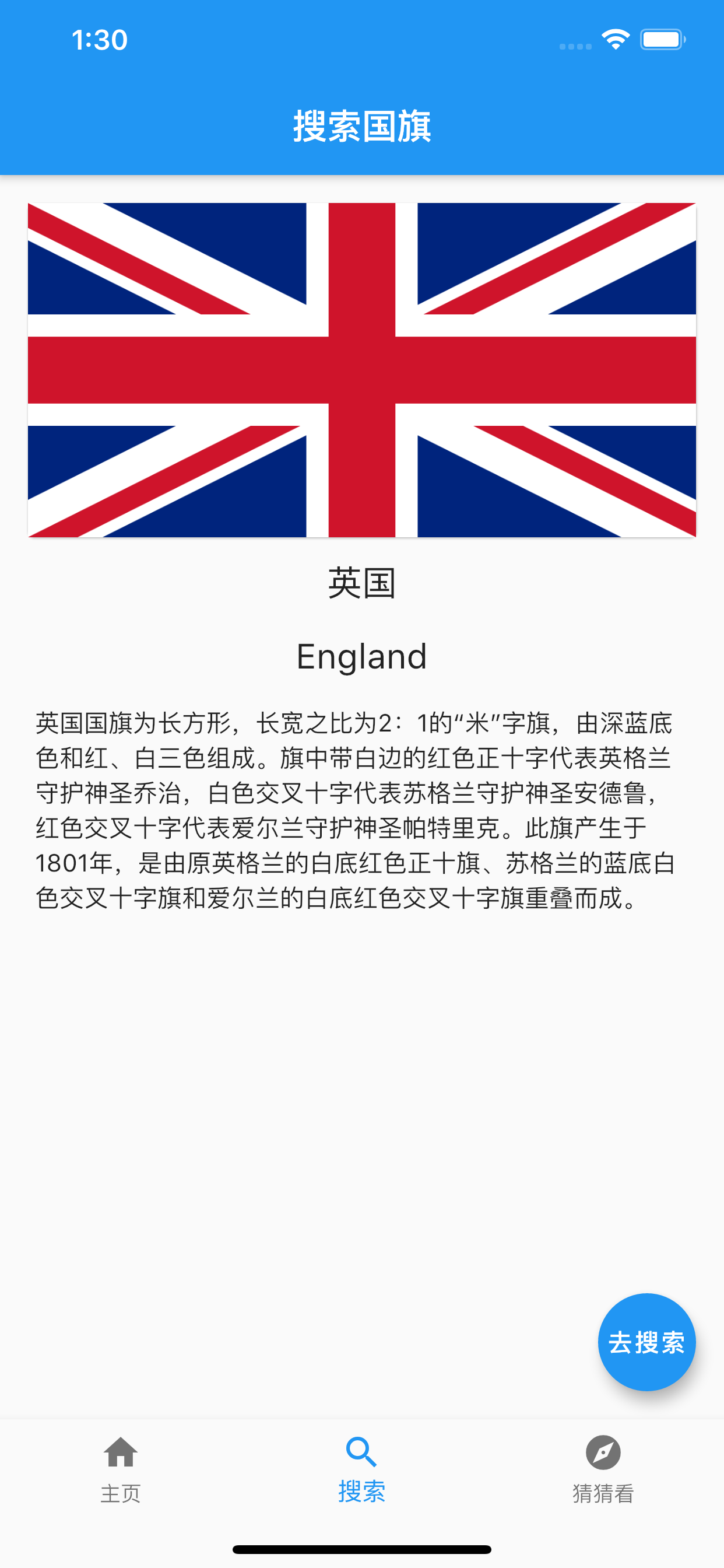 国旗大全--(GUOQIDAQUAN)