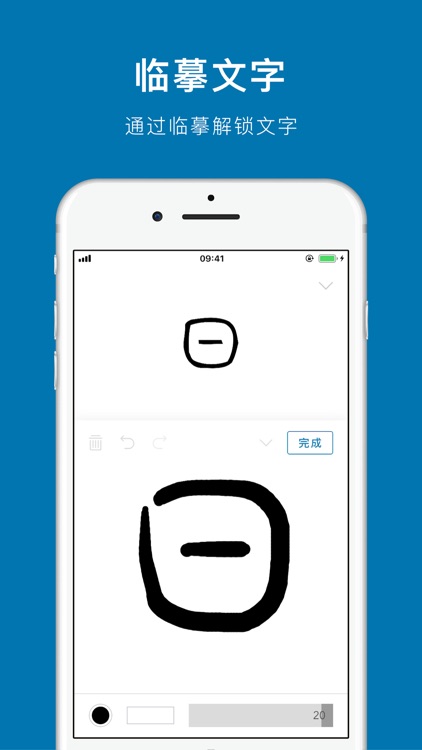 汉字的故事 - 探索汉字起源