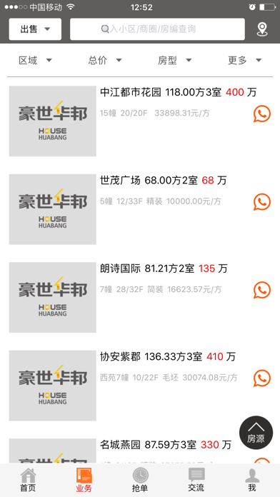 Screenshot #2 pour 小邦邦