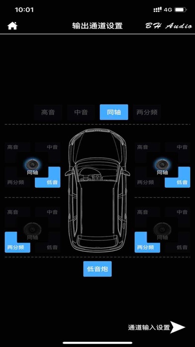 宝华之声 app screenshot