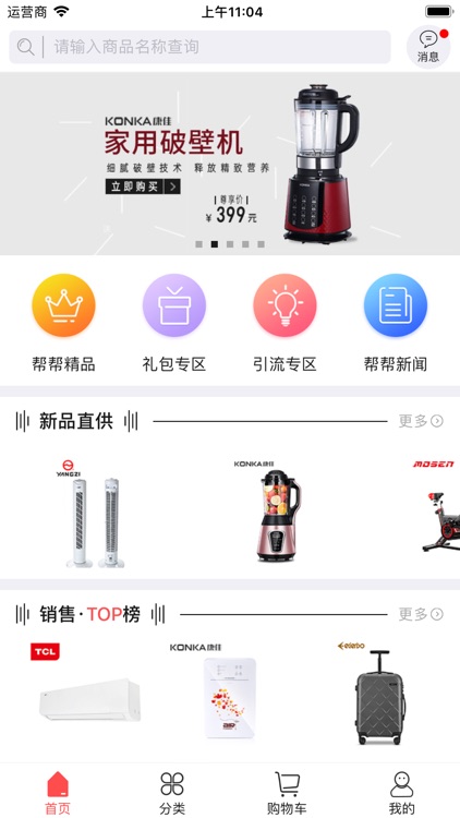 壹企帮 screenshot-4