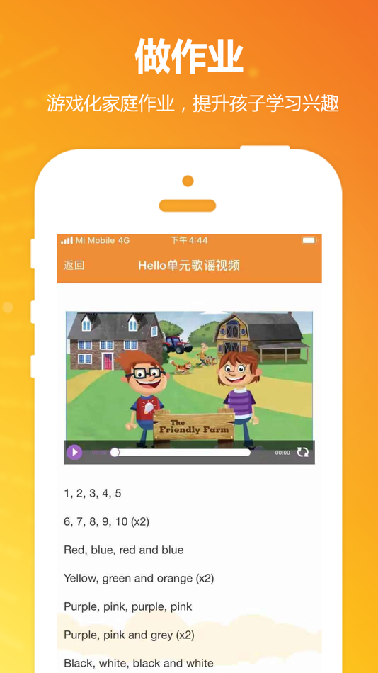 #4. Power Up 学生 (iOS) Podle: Beijing Oriental-star Preschool Education Technology Shares Co., Ltd.