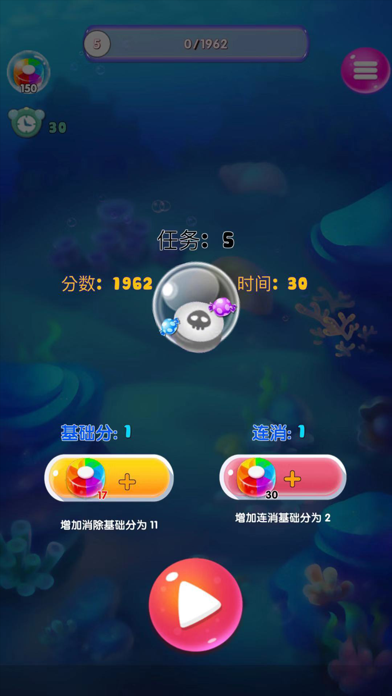 戳泡泡-可以晃着玩的消除游戏 Screenshot