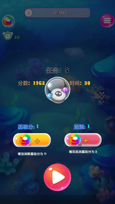 戳泡泡-可以晃着玩的消除游戏 screenshot 2