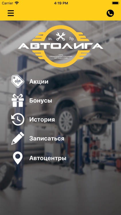Автолига Екатеринбург