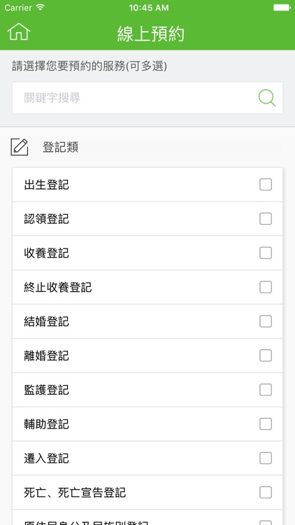 高雄市戶政線上e指通