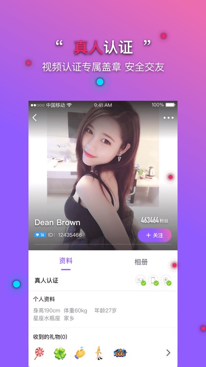 蜜视-用照片认识你