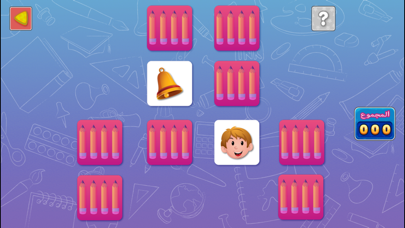 العاب رسم تلوين ذكاء تعليمية Screenshot