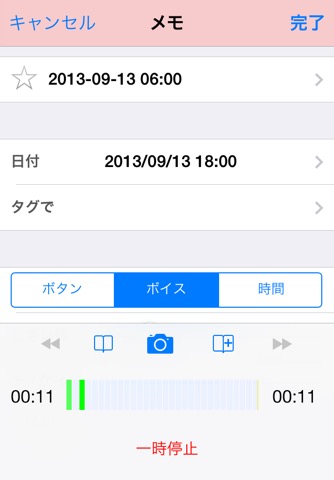 Audio Memos Proのおすすめ画像1