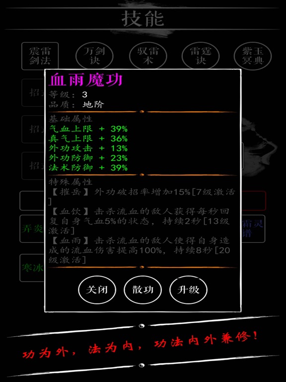 Screenshot #6 pour 无限修仙 : 魂器无双