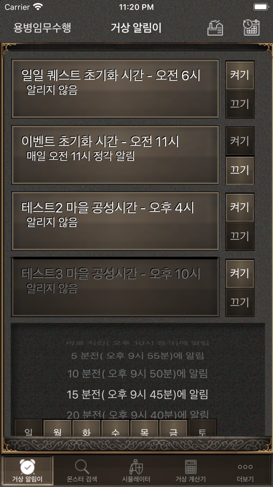 #1. 게임 도우미 (iOS) 由: Young-Jun Lee