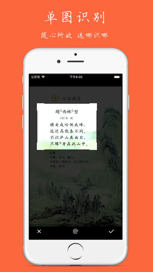 #4. 扫描识别王-批量把图片转文字 (iOS) 게시자: 魁鹏 宋