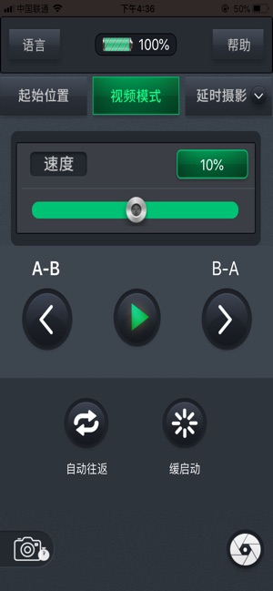 SmoothONE(圖2)-速報App