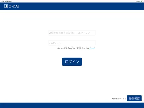 Ｚ会ウェブテストシステム