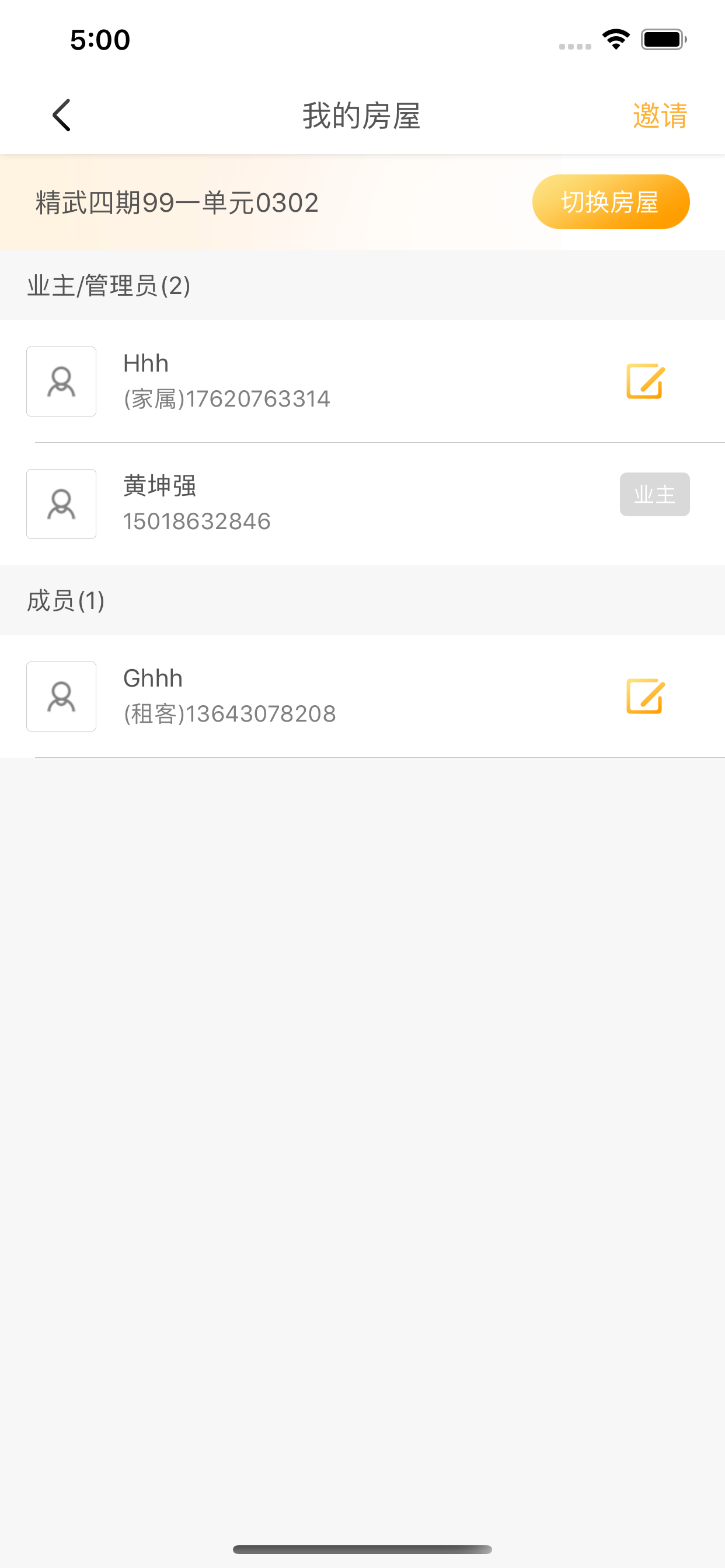国际金融汇 screenshot 3