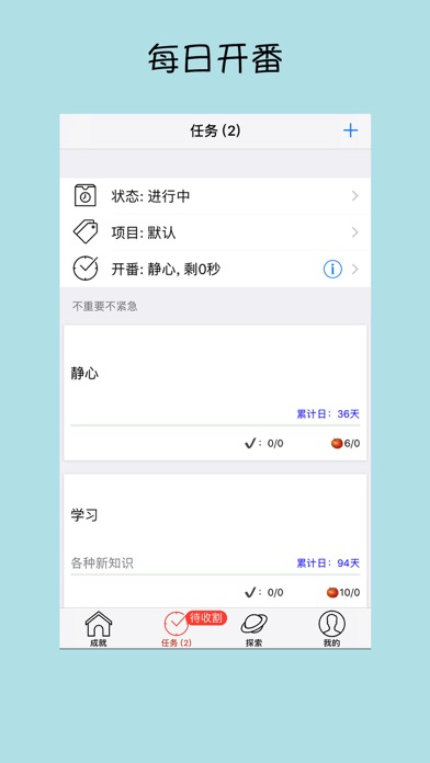 行恒-晚自习&自律 screenshot 2