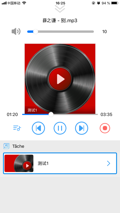 Screenshot #2 pour IP数字广播