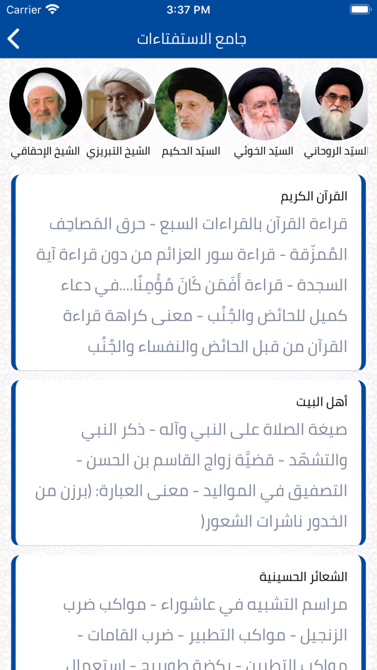 #1. جامع الاستفتاءات (iOS) 由: Creative Goal Media