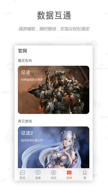 征途大神社区 screenshot-3