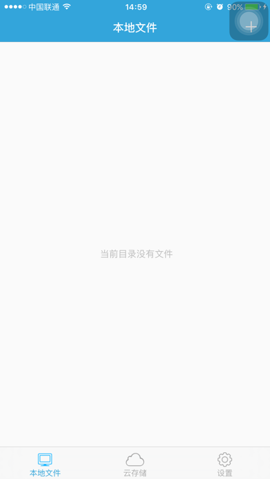 Screenshot #2 pour 天喻文档