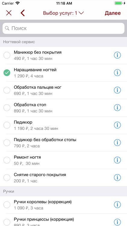 Nail Академия screenshot-3