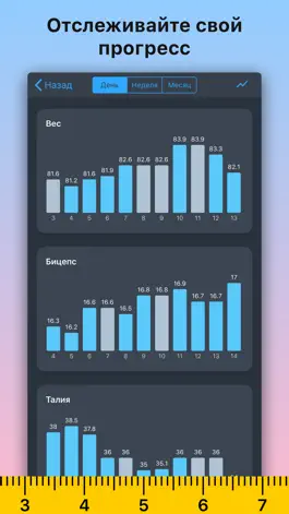 Game screenshot Body tracker: Photo & measure mod apk