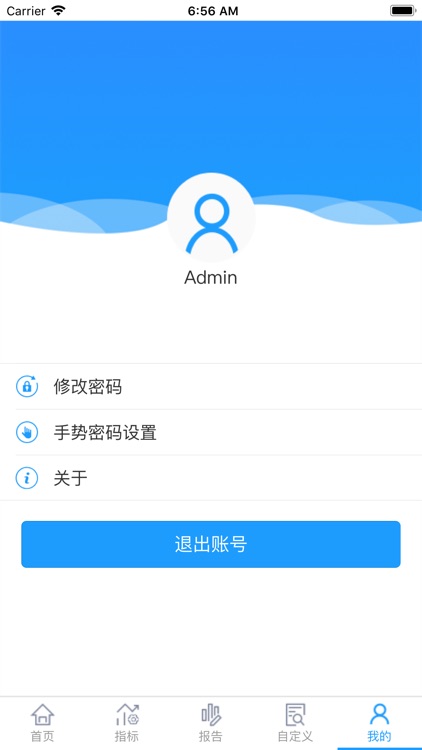 综合运营分析 screenshot-5