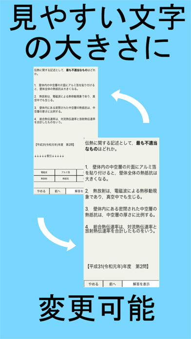 建設機械・建築施工のスクリーンショット5 建設機械・建築施工のスクリーンショット5