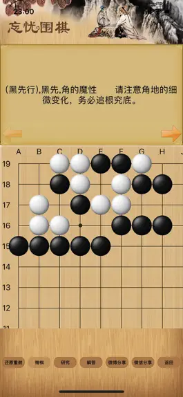 Game screenshot 围棋死活宝典-单机版围棋入门围棋练习经典版 mod apk