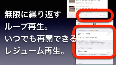 無限プレーヤー 連続メディア再生