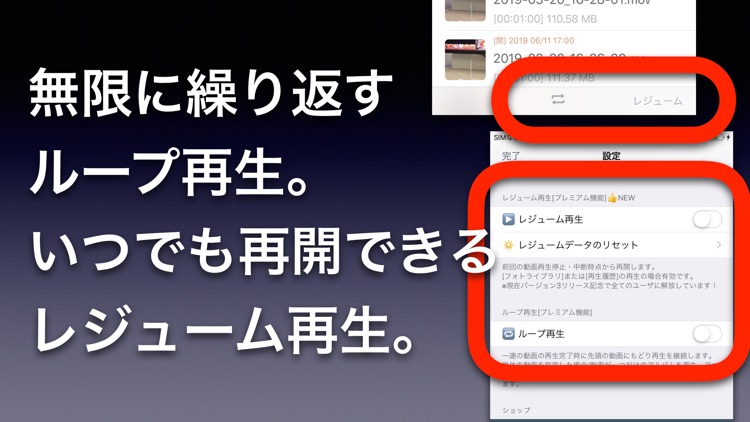 無限プレーヤー 連続メディア再生 screenshot-7