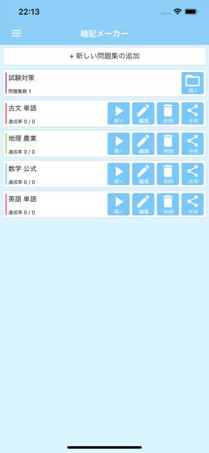 TestMaker: make your own tests(圖1)-速報App