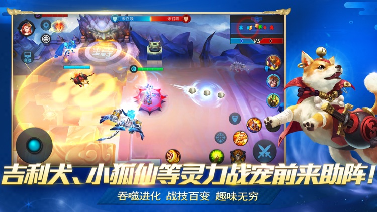 乱斗西游2-灵力战宠 screenshot-3