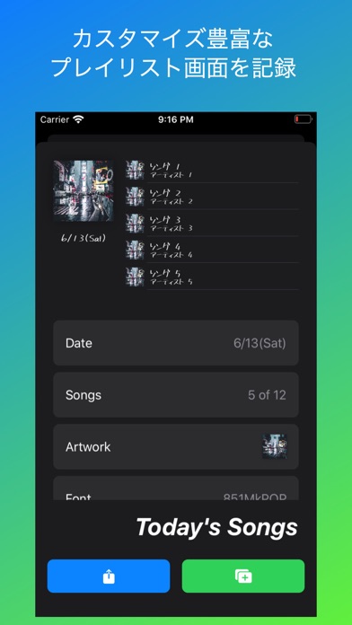 Screenshot #2 pour Music Diary - 音楽で1日を振り返ろう