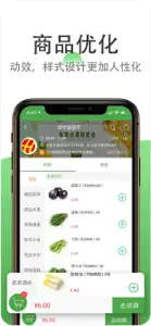 华盛配送 screenshot #2 for iPhone