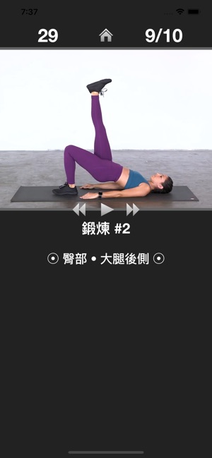 每日臀部鍛煉 - 運動健身程式(圖3)-速報App