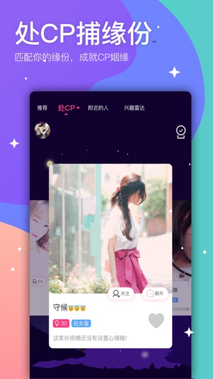 聊吖-陌生人同城聊天交友约会