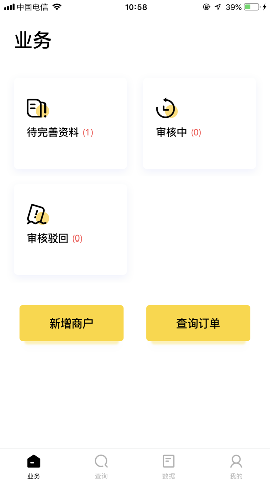 #1. 好生意经理版 (iOS) 由: Shenzhen Qianhai Saosao Technology Co., Ltd.