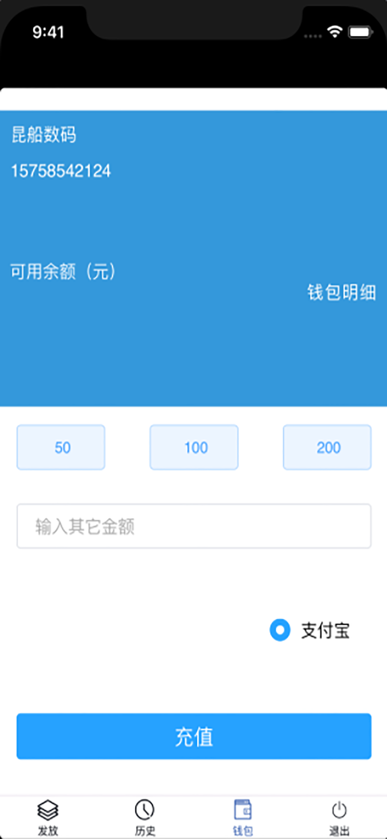 云智商户
